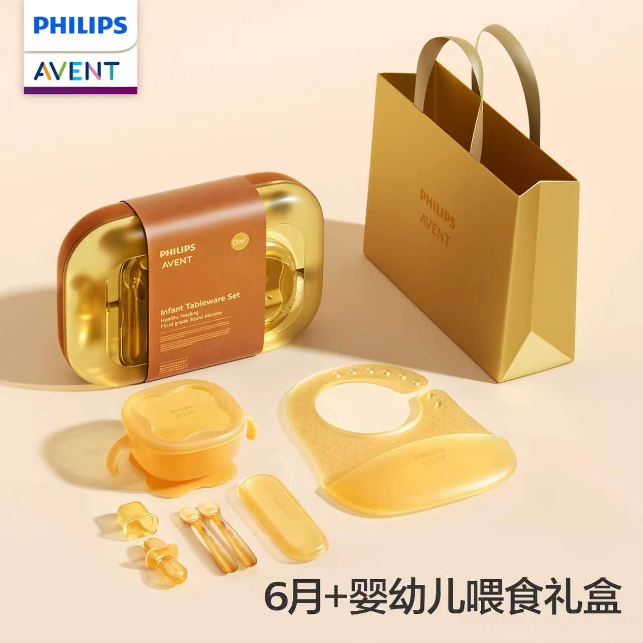 Baby Food Utensils - フィリップス・アベント 乳幼児用フルシリコン製食器ギフトボックスセット 6ヶ月以上 トレーニングスプーン、ソフトスプーン、ベビーフードボウル