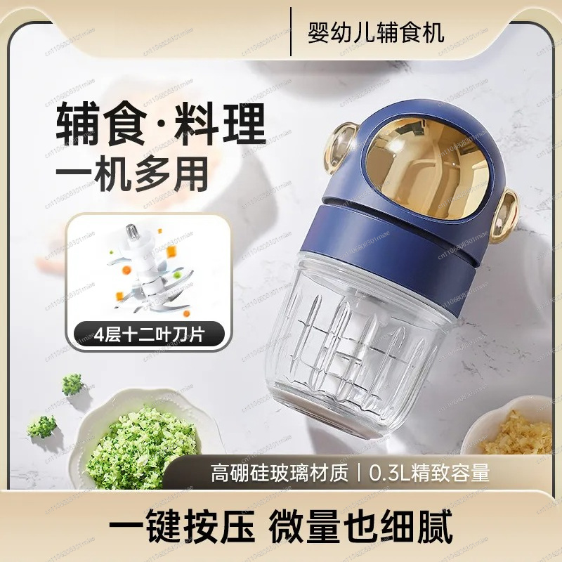Baby Food Blender - ベビーフードメーカー 12枚刃チョッパー 300ML ミニブレンダー 乳児用補助食品プロセッサー 小型ミキサー