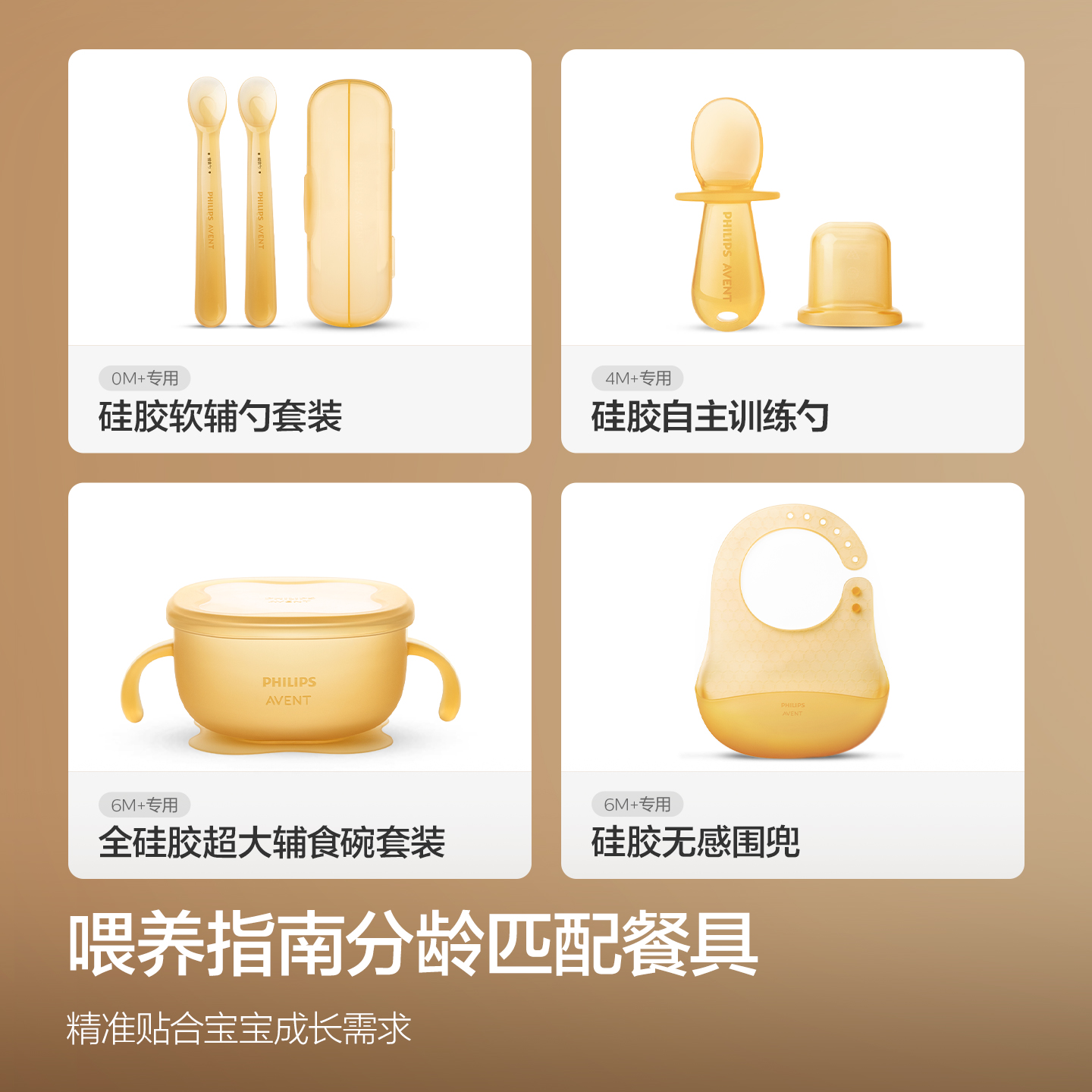 フィリップス・アベント 乳幼児用フルシリコン製食器ギフトボッ - Baby Food Utensils のレビューと価格